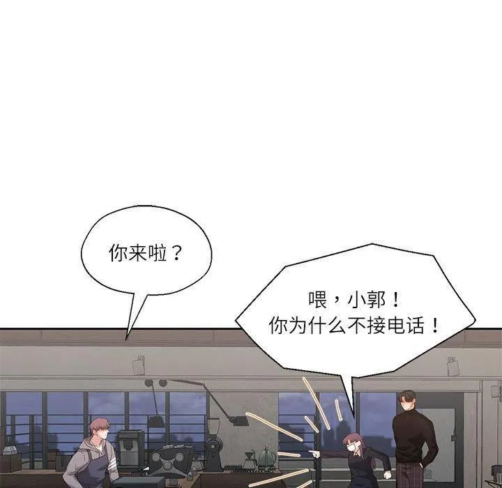 我的傻瓜男友 第10話 第19页