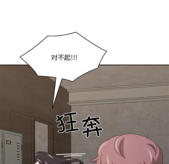 我的傻瓜男友 第10話 第5页