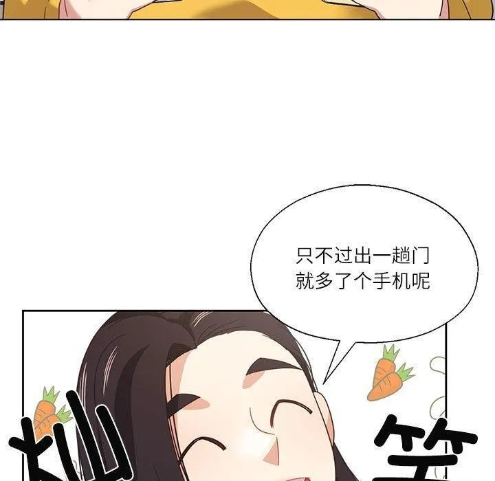 我的傻瓜男友 第10話 第90页