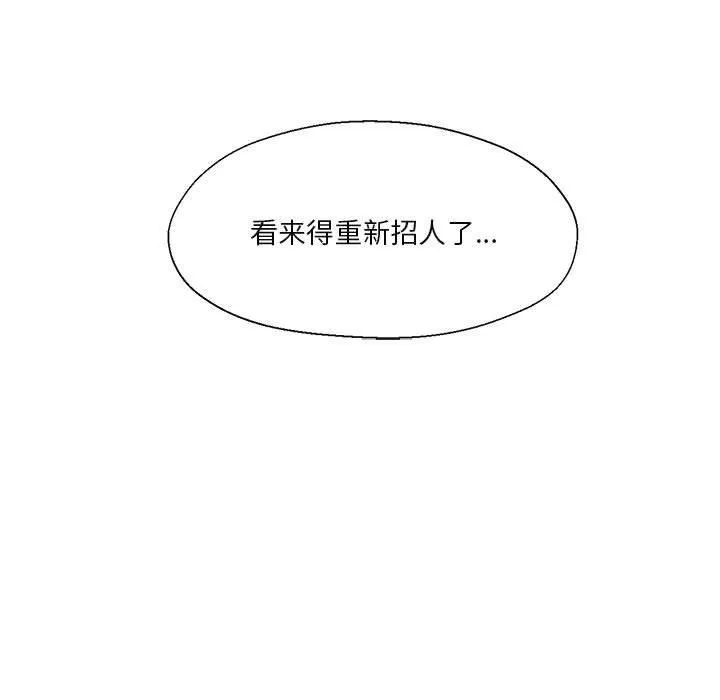 我的傻瓜男友 第10話 第11页