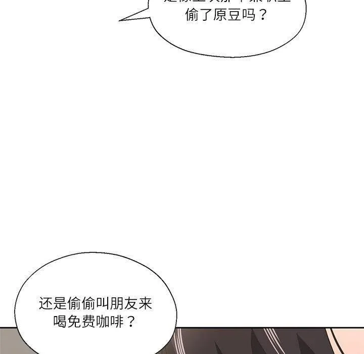 我的傻瓜男友 第10話 第50页