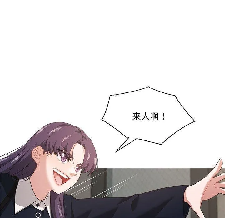 我的傻瓜男友 第10話 第17页