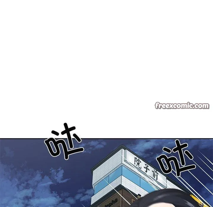 我的傻瓜男友 第10話 第98页