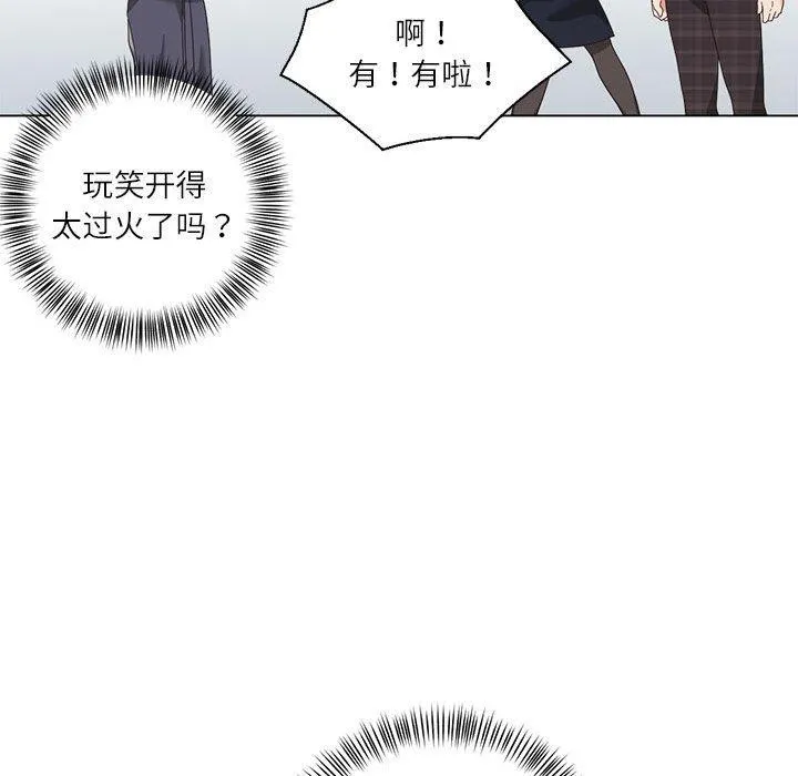 我的傻瓜男友 第10話 第39页