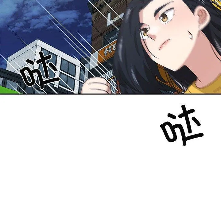 我的傻瓜男友 第10話 第99页
