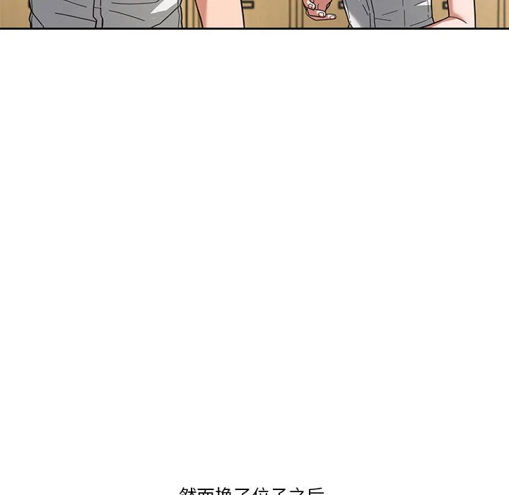 我的傻瓜男友 第2话 第19页