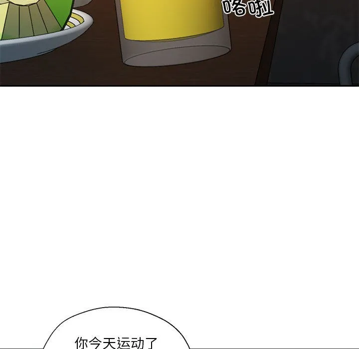 我的傻瓜男友 第2话 第78页