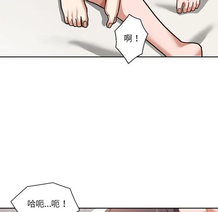 我的傻瓜男友 第2话 第127页