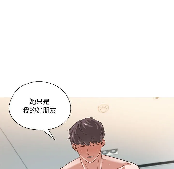 我的傻瓜男友 第2话 第133页