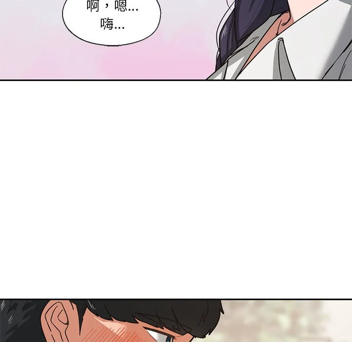 我的傻瓜男友 第2话 第41页