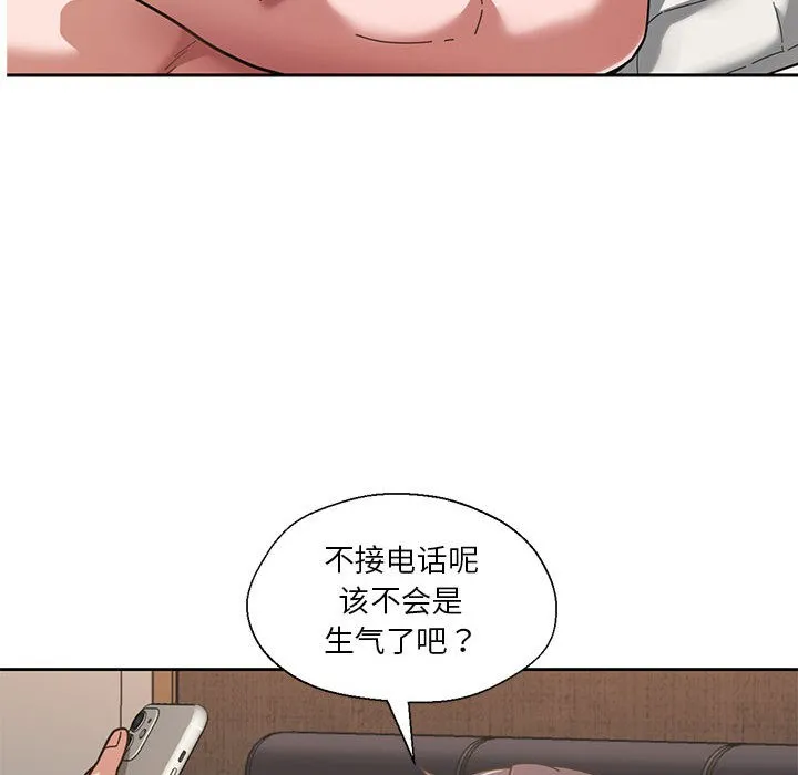 我的傻瓜男友 第2话 第118页