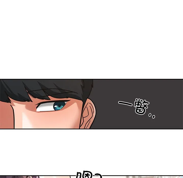 我的傻瓜男友 第2话 第12页