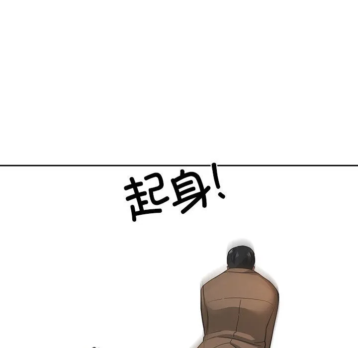 我的傻瓜男友 第2话 第14页