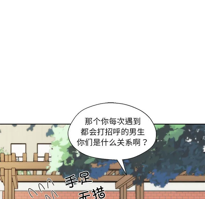 我的傻瓜男友 第2话 第30页