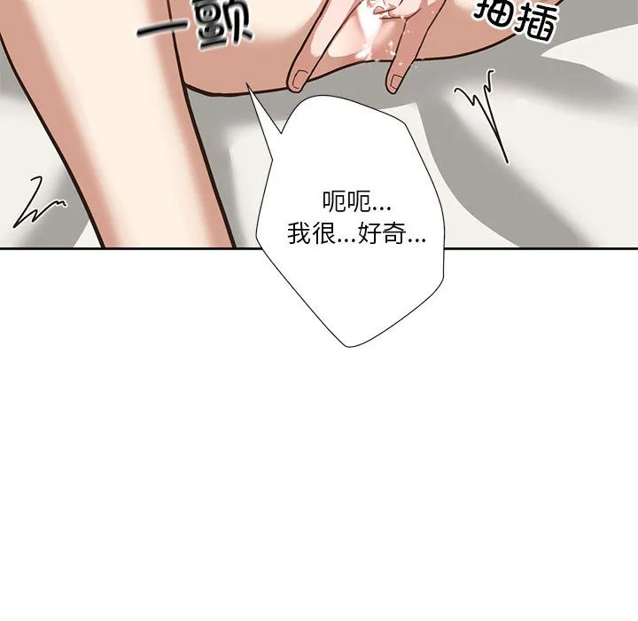 我的傻瓜男友 第2话 第130页