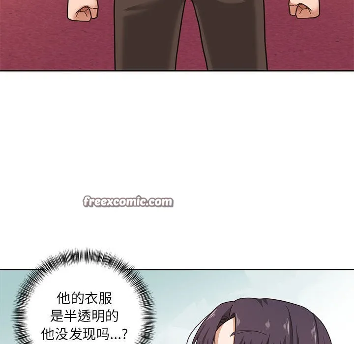 我的傻瓜男友 第2话 第48页