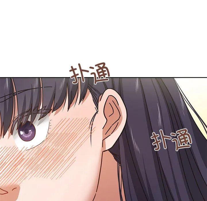 我的傻瓜男友 第2话 第102页