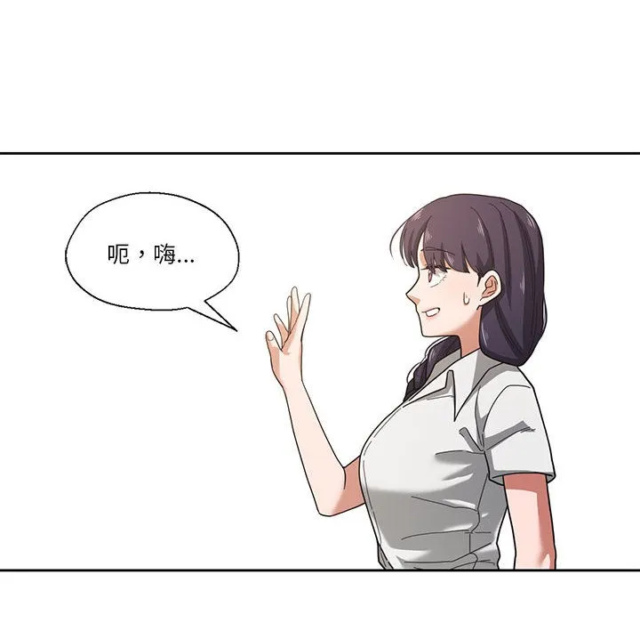 我的傻瓜男友 第2话 第25页