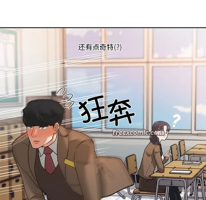 我的傻瓜男友 第2话 第16页