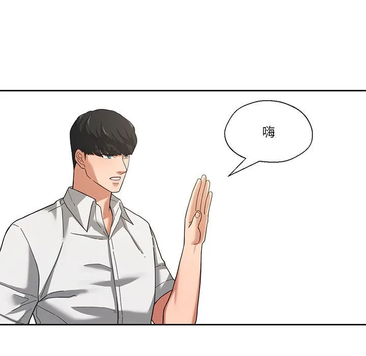 我的傻瓜男友 第2话 第24页
