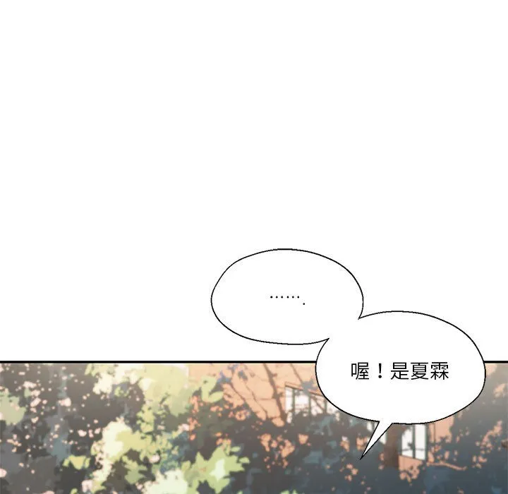 我的傻瓜男友 第2话 第36页
