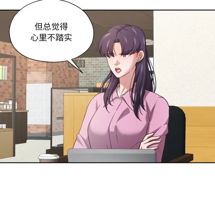 我的傻瓜男友 第26話 第6页