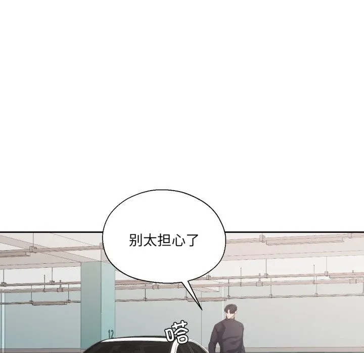 我的傻瓜男友 第26話 第7页