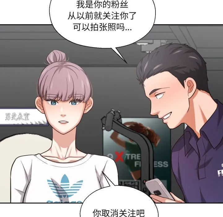 我的傻瓜男友 第26話 第50页