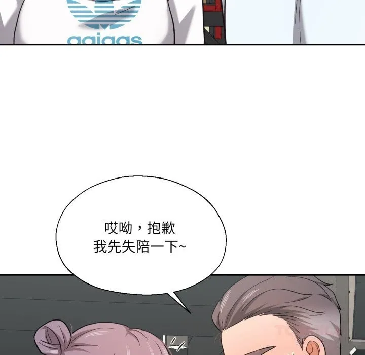 我的傻瓜男友 第26話 第43页