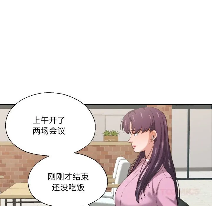 我的傻瓜男友 第26話 第13页