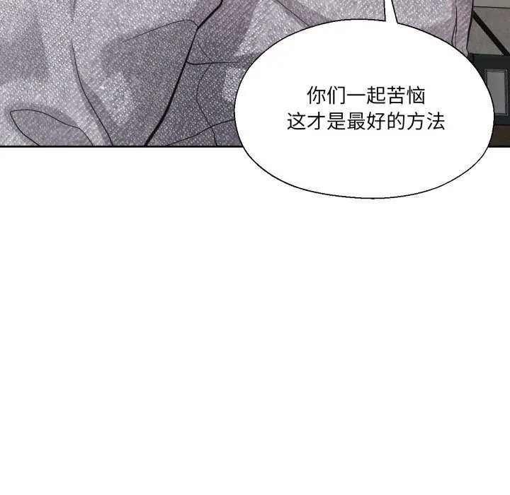 我的傻瓜男友 第26話 第102页