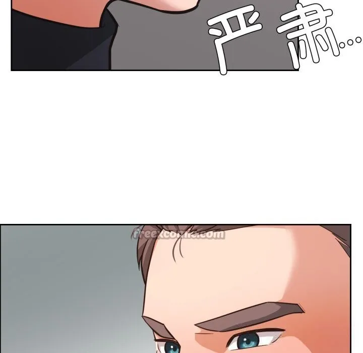 我的傻瓜男友 第26話 第59页