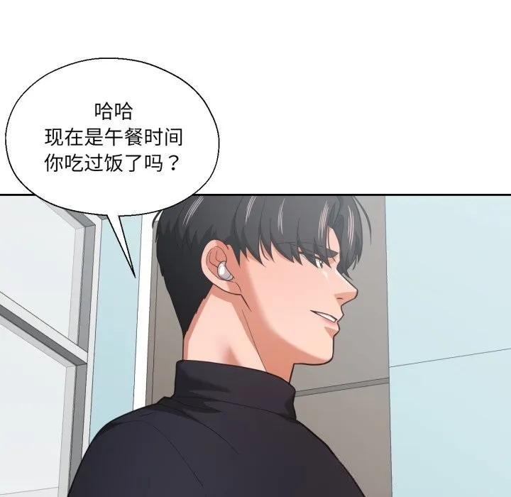 我的傻瓜男友 第26話 第11页
