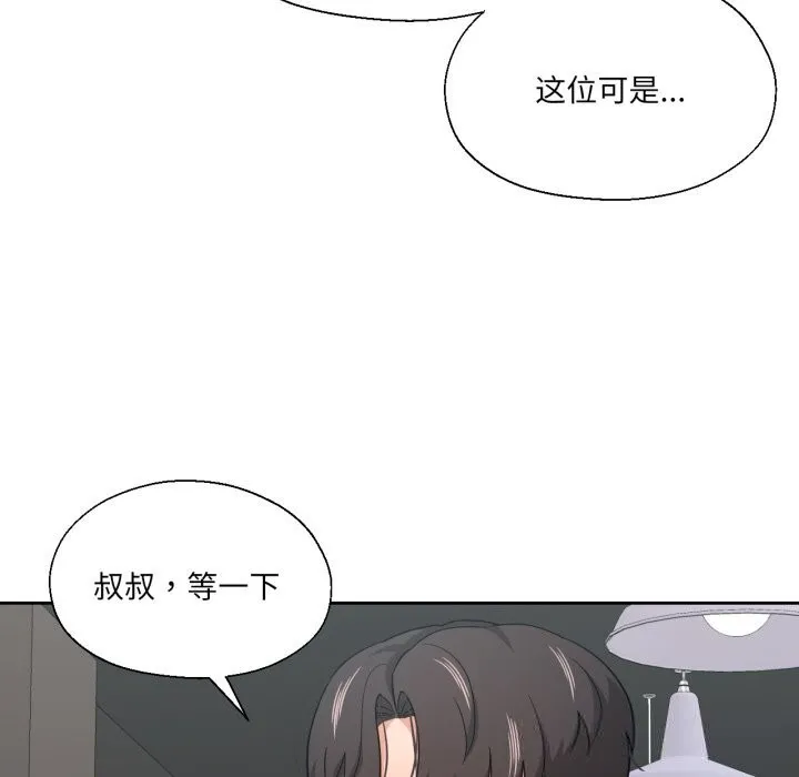 我的傻瓜男友 第26話 第40页