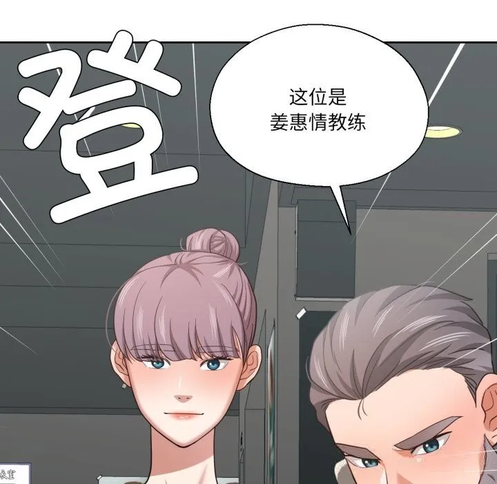 我的傻瓜男友 第26話 第34页