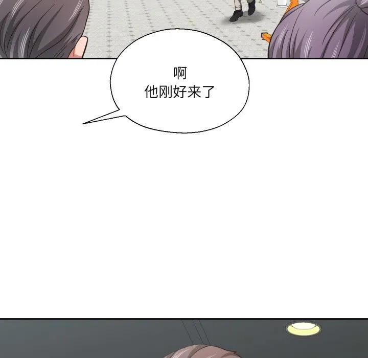 我的傻瓜男友 第26話 第30页