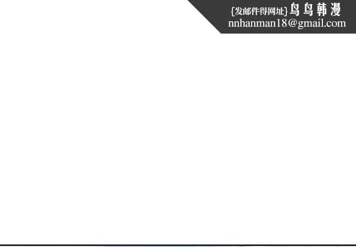 我的傻瓜男友 第26話 第1页