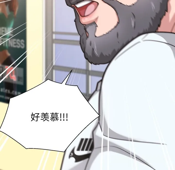 我的傻瓜男友 第26話 第56页