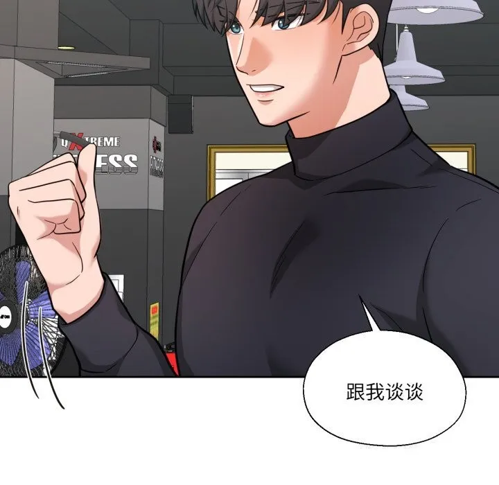 我的傻瓜男友 第26話 第41页