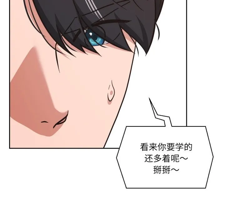 我的傻瓜男友 第26話 第22页