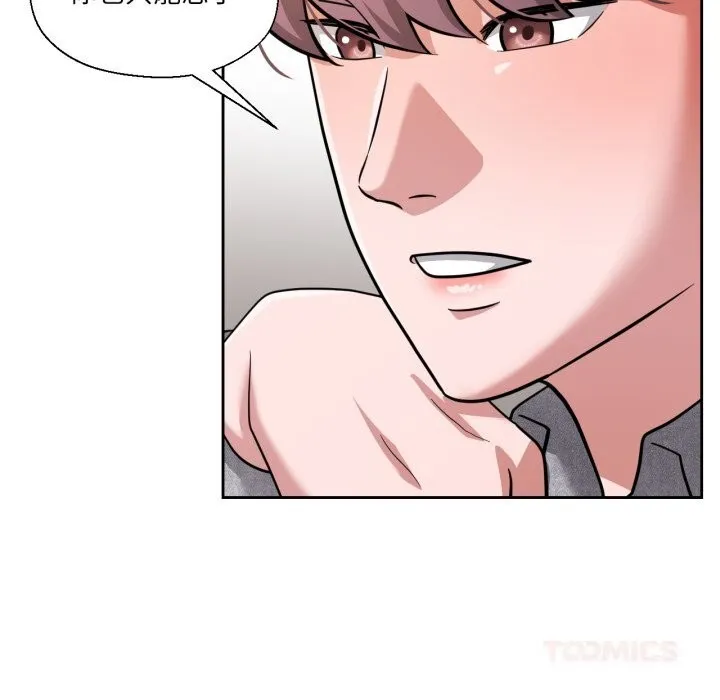 我的傻瓜男友 第26話 第79页