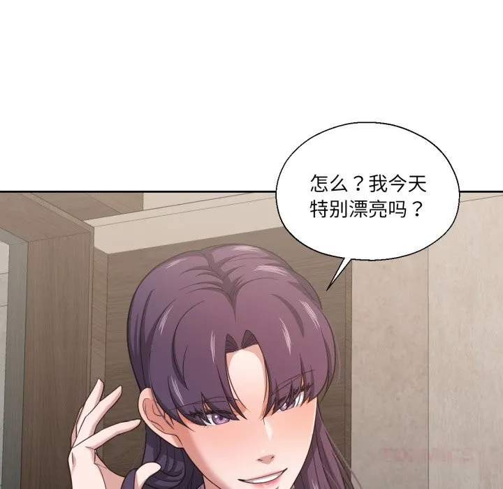 我的傻瓜男友 第26話 第91页
