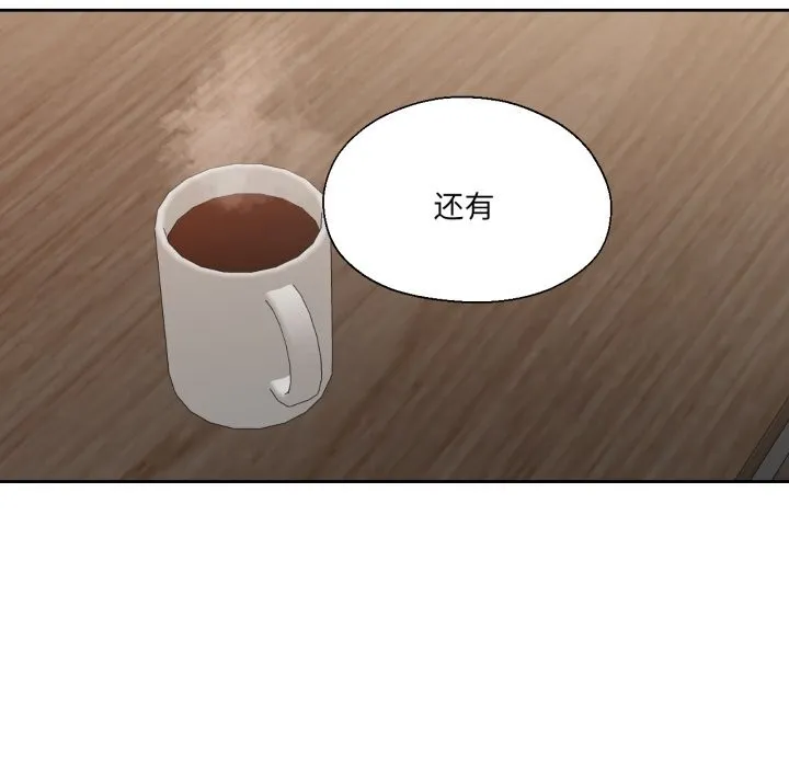我的傻瓜男友 第26話 第99页