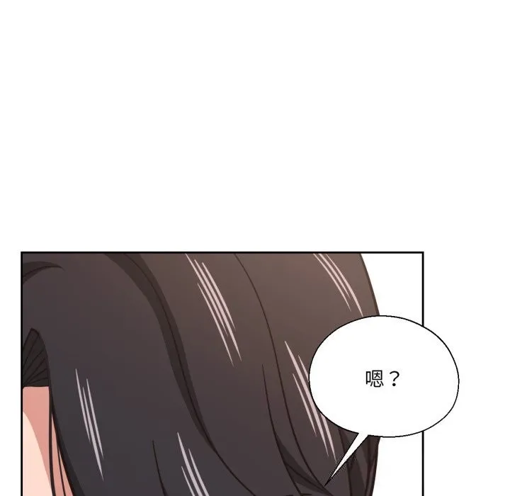 我的傻瓜男友 第26話 第21页