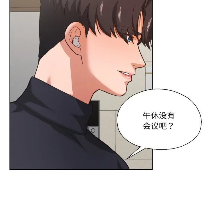 我的傻瓜男友 第26話 第15页