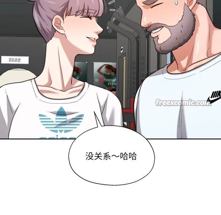 我的傻瓜男友 第26話 第44页