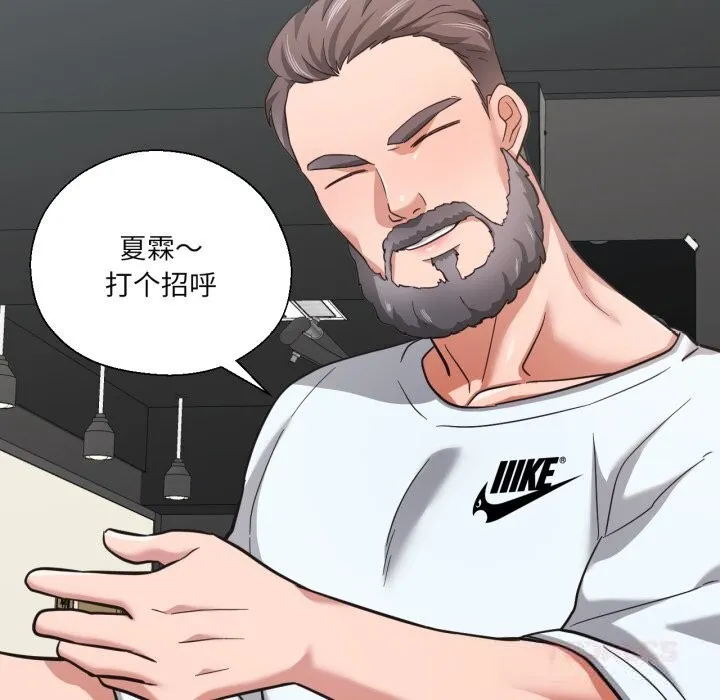 我的傻瓜男友 第26話 第31页