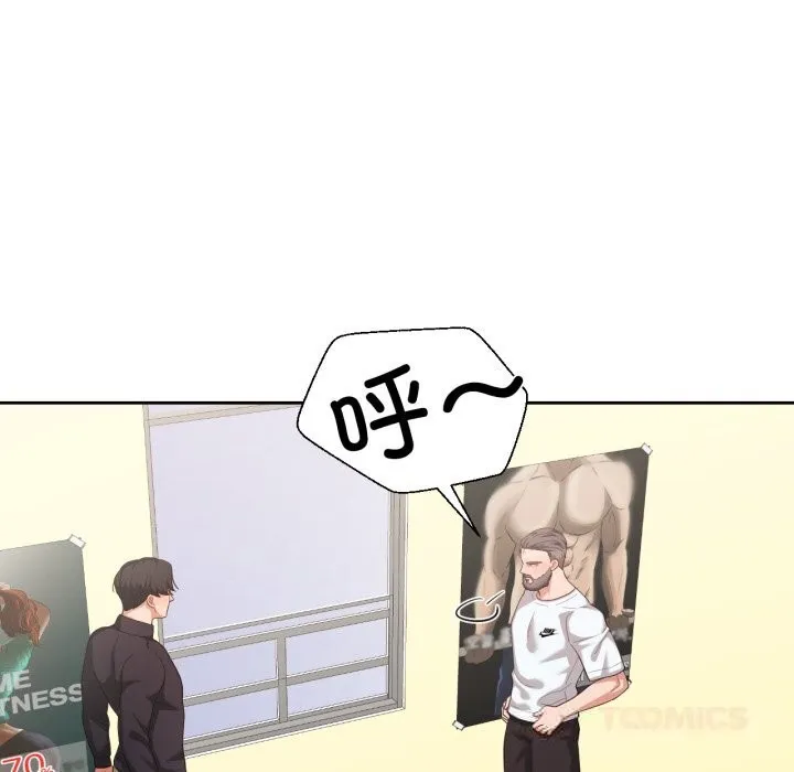 我的傻瓜男友 第26話 第61页