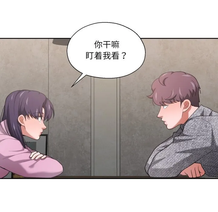 我的傻瓜男友 第26話 第90页