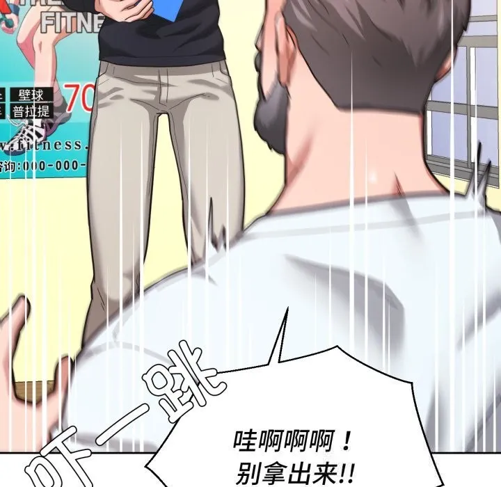 我的傻瓜男友 第26話 第70页